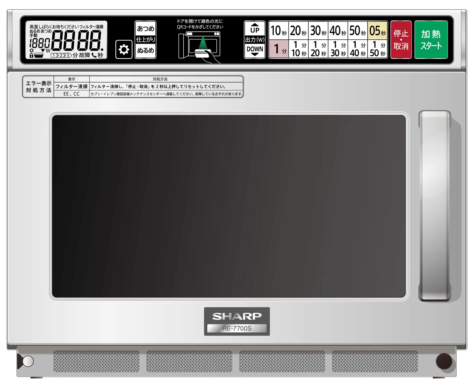 Seven-Eleven expands testing of “QR code-reading microwaves”