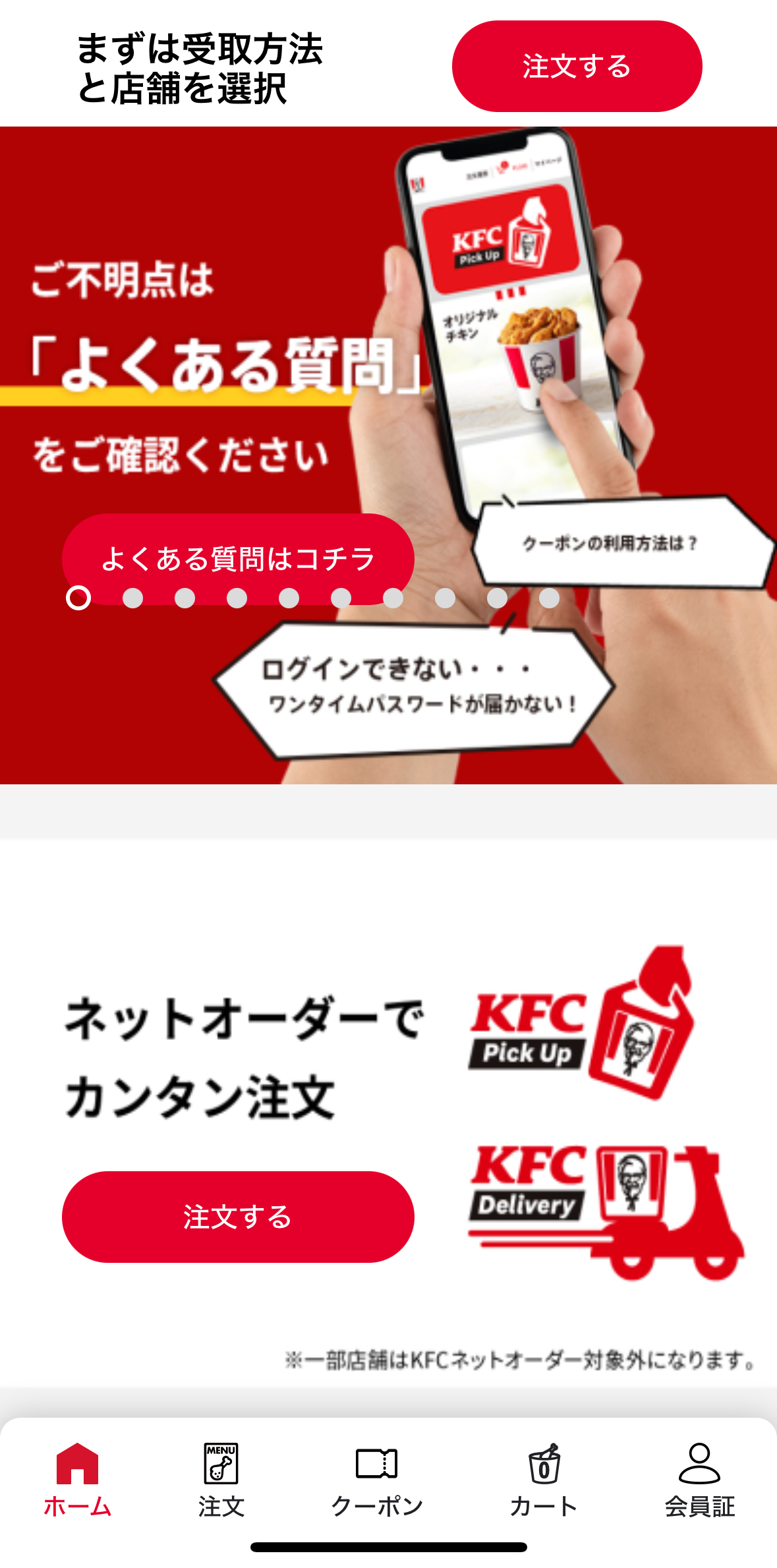 KFC Mobile apps update is bad?