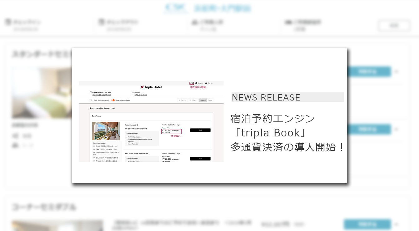 Accommodation booking engine “tripla Book” launches multi-currency payments.